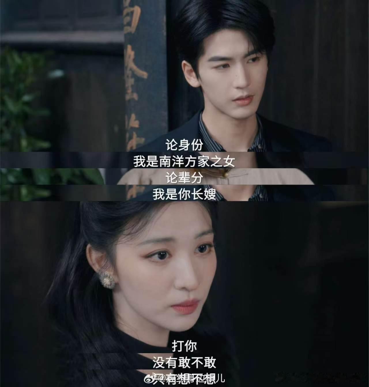 这一秒过火首播审判 慕容清峄和任素素都是命运坎坷的苦命人，深爱彼此却又满心恨意，