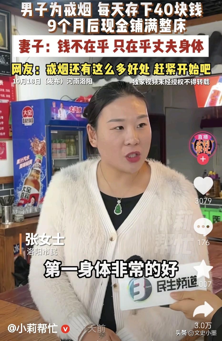 河南洛阳，一男子戒烟9个月，攒下的钱铺满了整个床。躺在床上，他非常高兴，因为他用