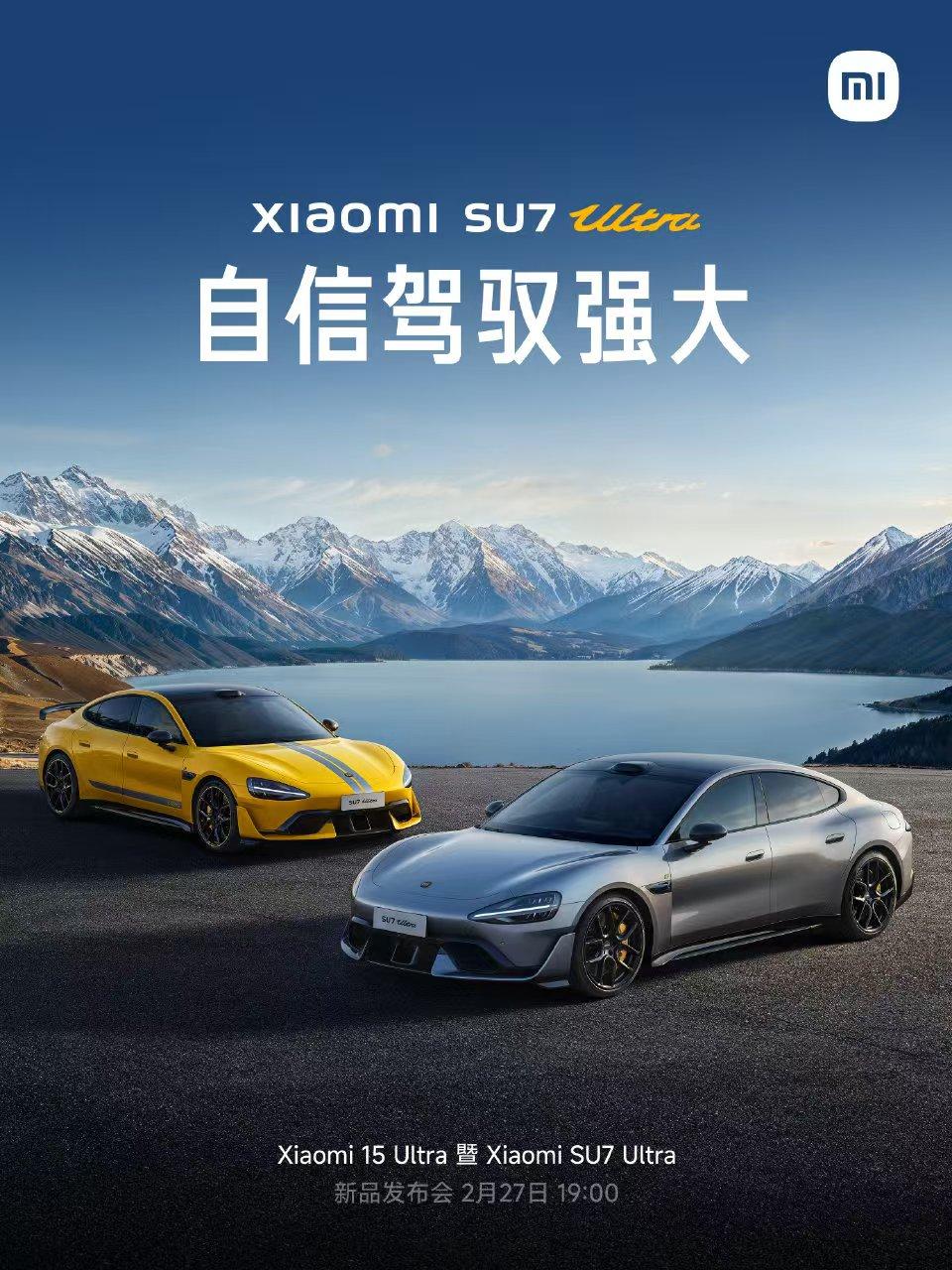 52.99万！小米SU7 Ultra登场，这是要“卷死”超跑圈？小米这次真的是杀