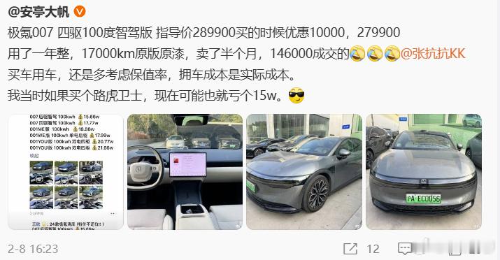 现在的新能源车，尤其是热门的纯电品牌，基本都是一年折价40%-50%了。那种比较