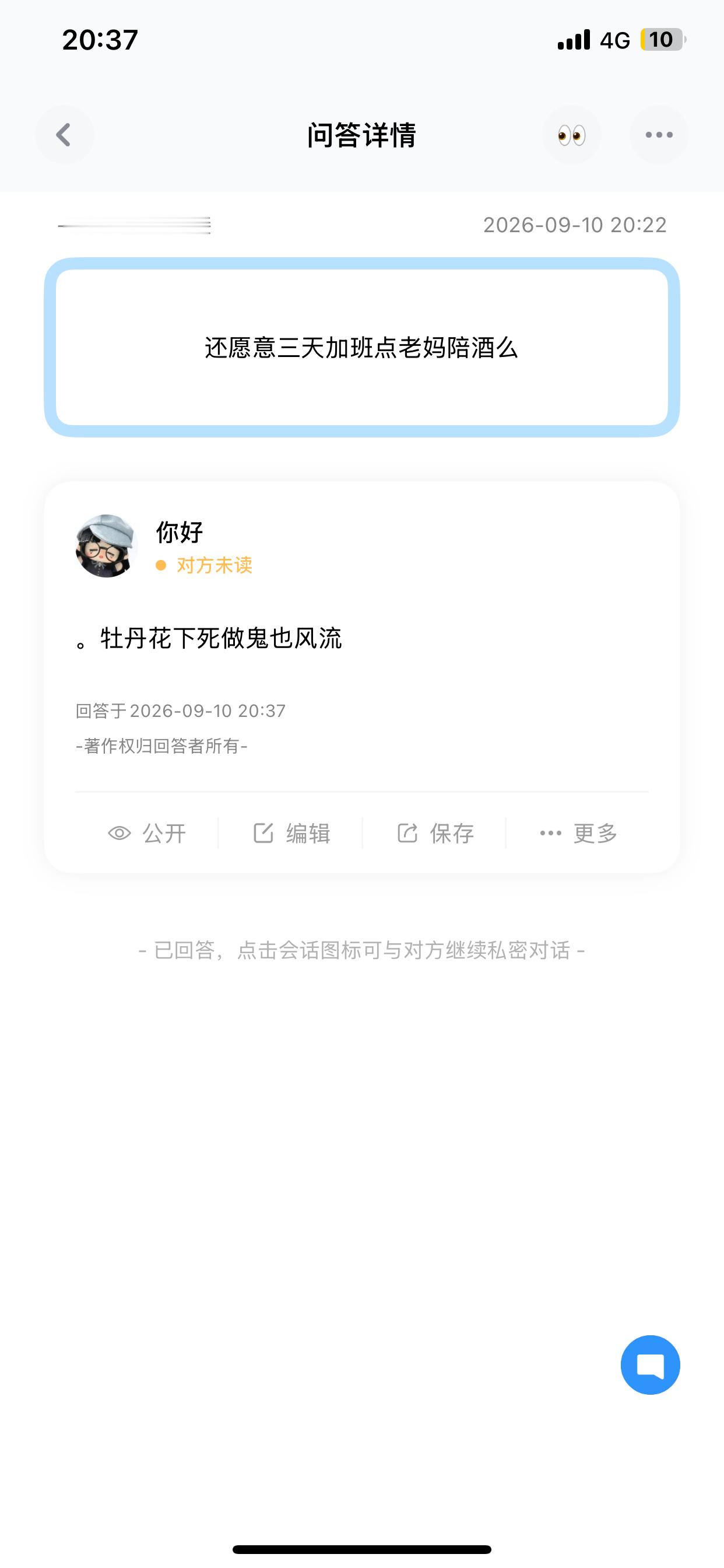 快来找我玩，欢迎向我匿名提问或者说悄悄话 ～  ——巴达狗 匿名提问箱 ​​​