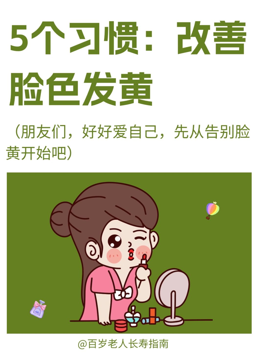 希望脸黄的姐妹们都能刷到这篇