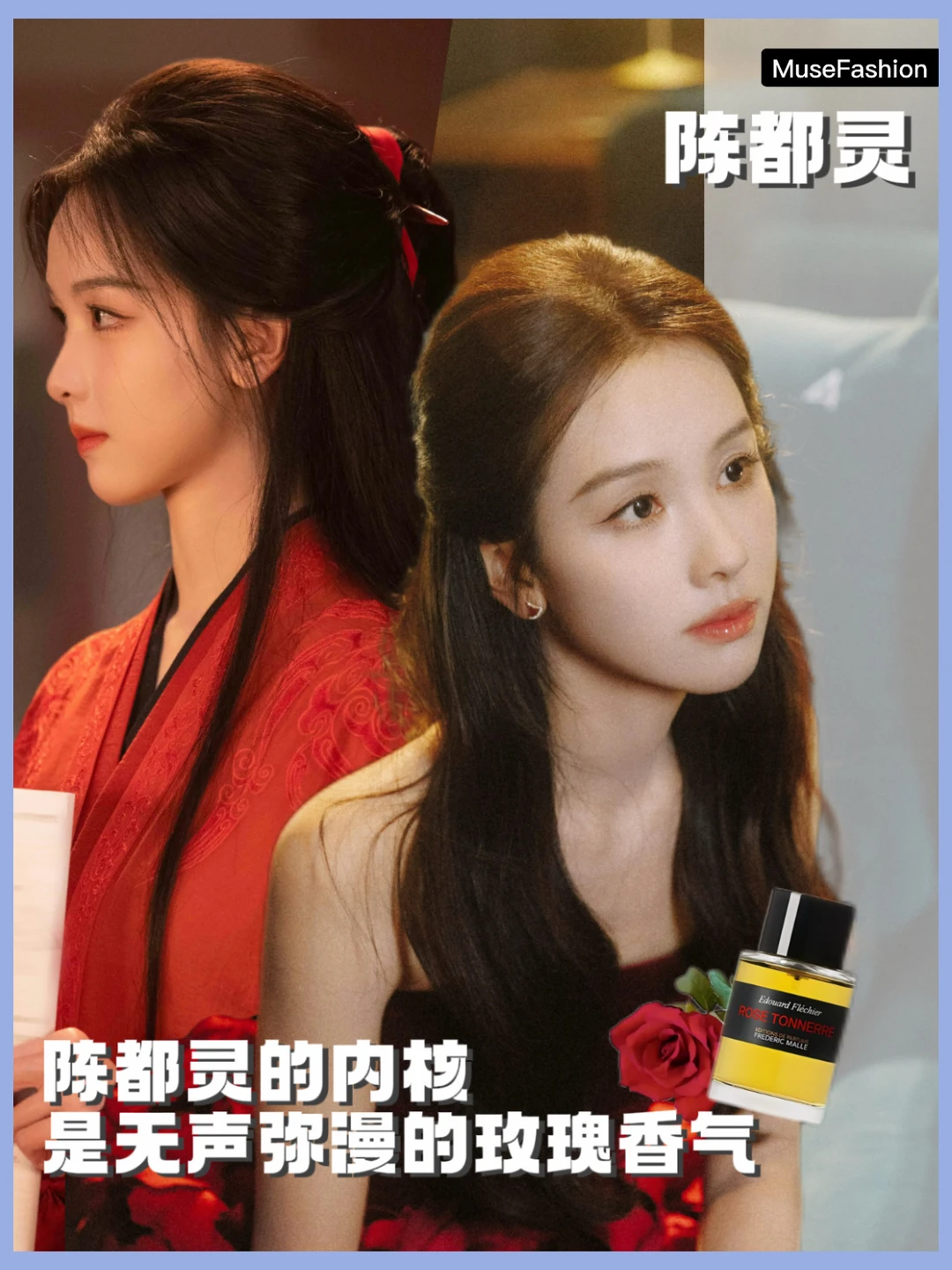 陈都灵｜璞玉终发光，清醒自成格调🌹