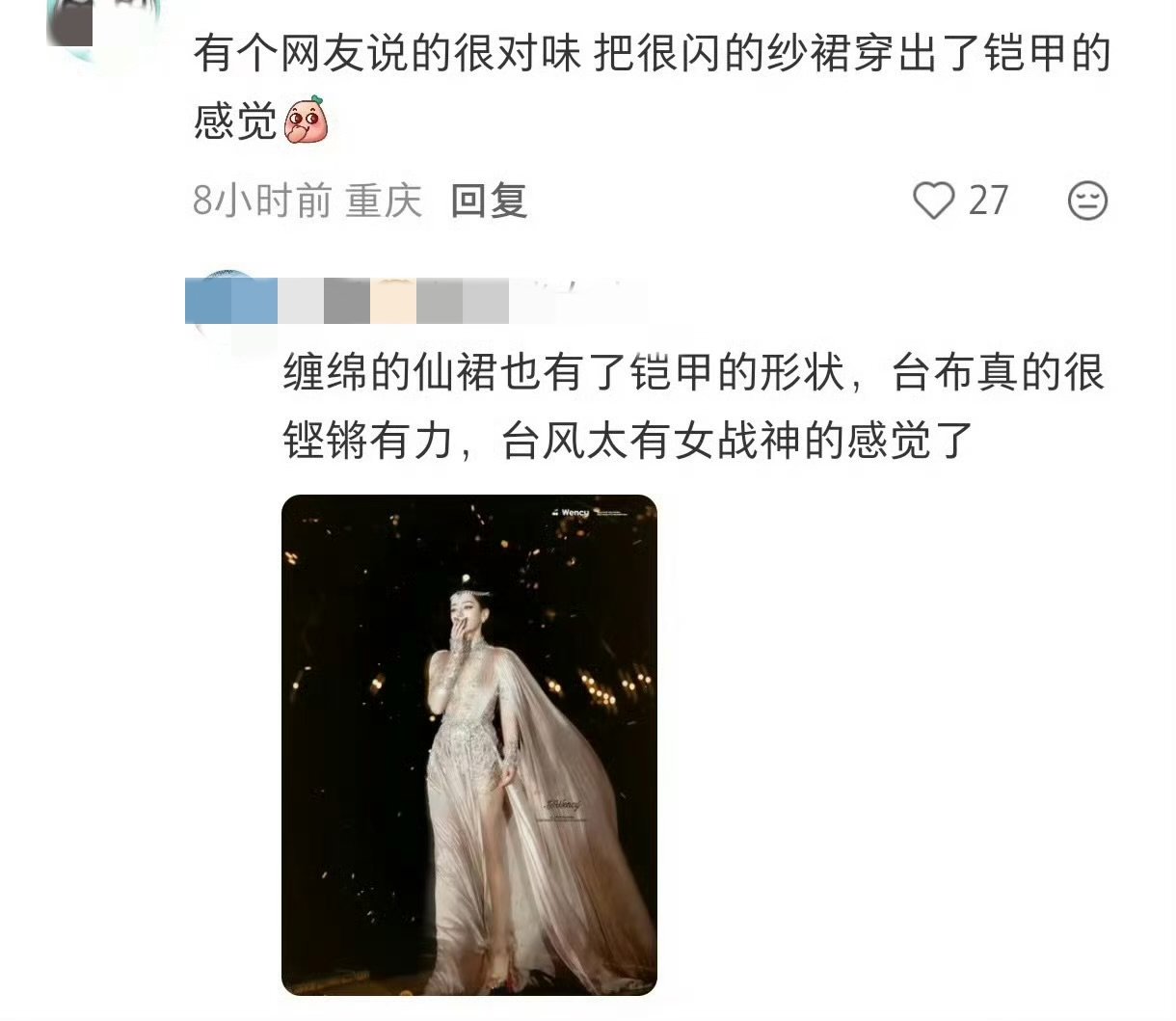 迪丽热巴VOGUE红毯下沉口碑迪丽热巴VOGUE下沉口碑 下沉的路人都好会夸，看