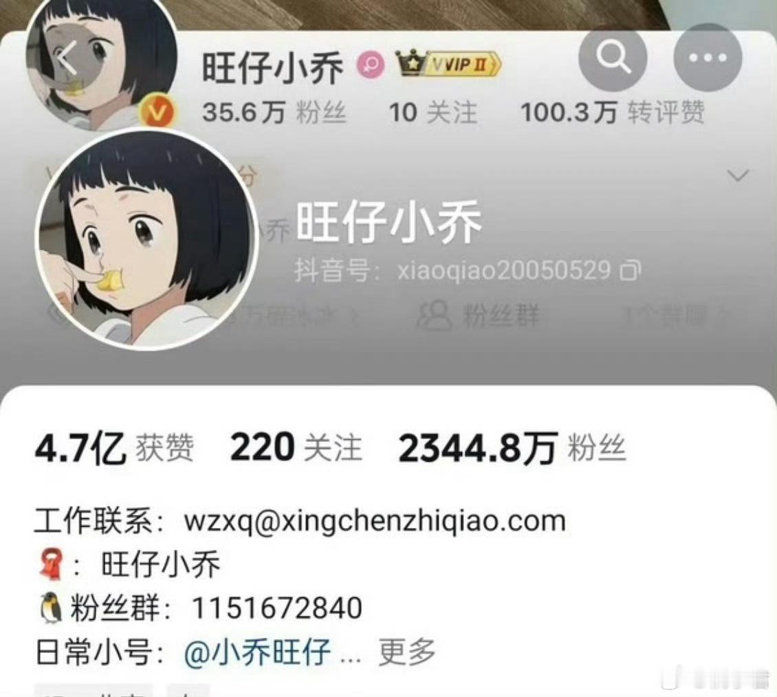 旺仔小乔掉粉超400万嘴上没把门的，活如该[二哈] ​​​