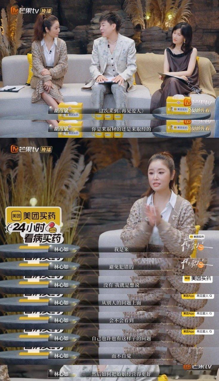林心如邓莎 婆婆观察儿媳妇 昔日窦漪房观察栗妙人，今日林心如观察邓莎！一个主动避