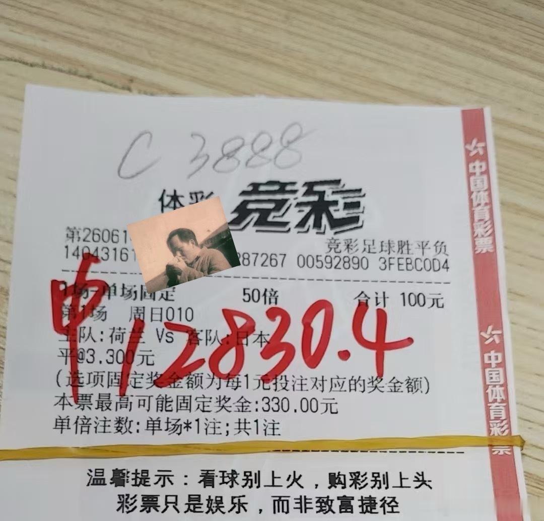 昨天2串继续拿下🧧大哥单场拿下荷兰平局🧧 