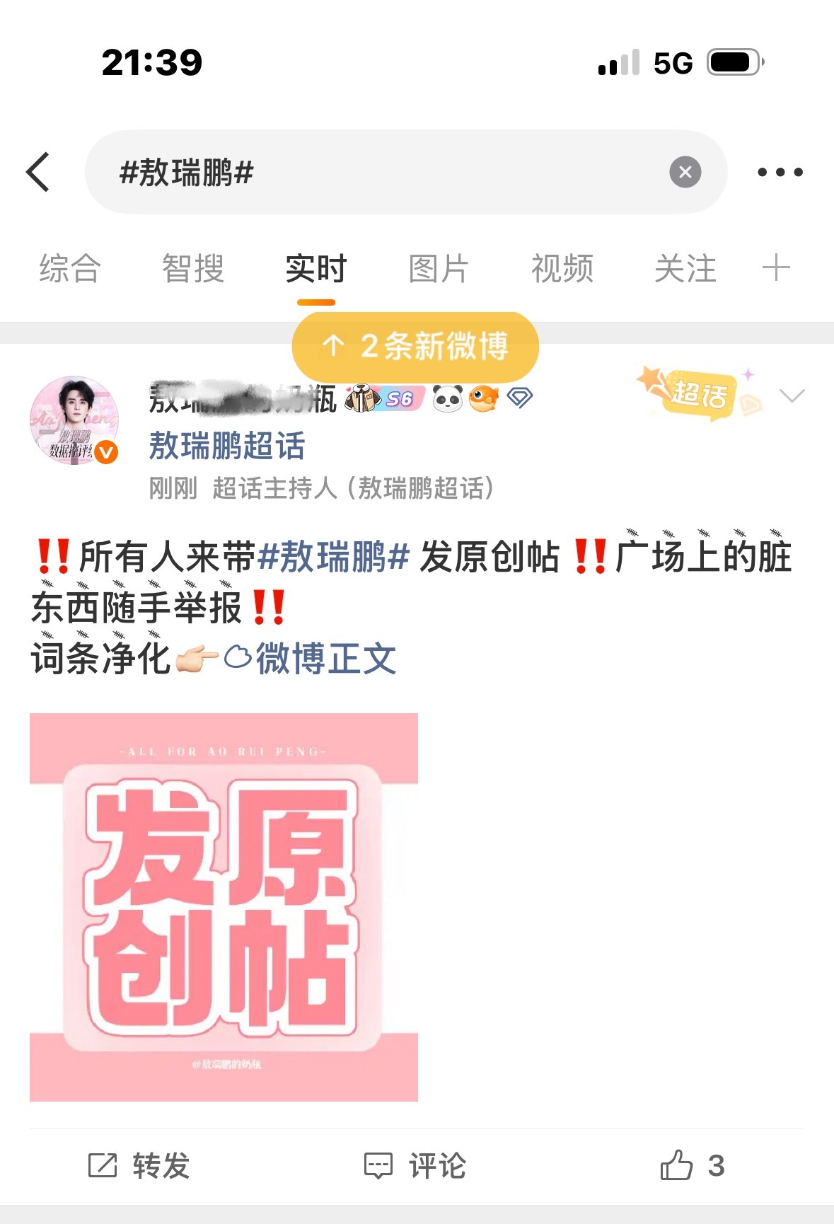 官号下场了猴丝想要就给了陈都灵敖瑞鹏 不醒陈都灵敖瑞鹏