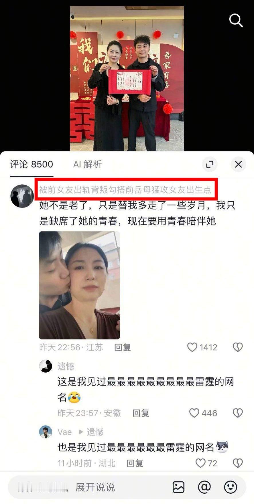 这是我见过的最最最最最最雷霆的网名！ ​​​