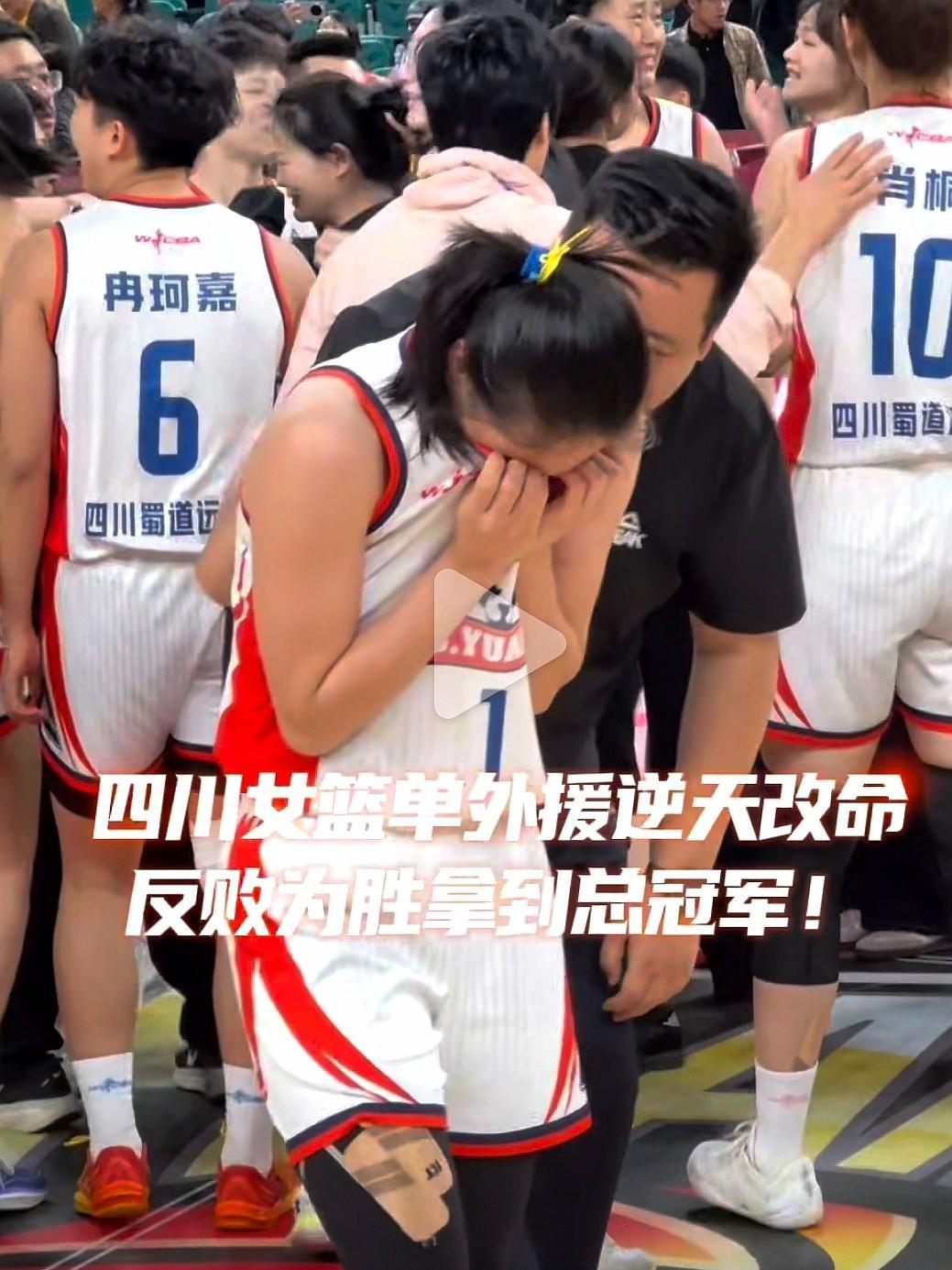赛前不少球迷都觉得山西女篮握有夺冠主动权，毕竟四川队的核心外援没能完全发挥状态，