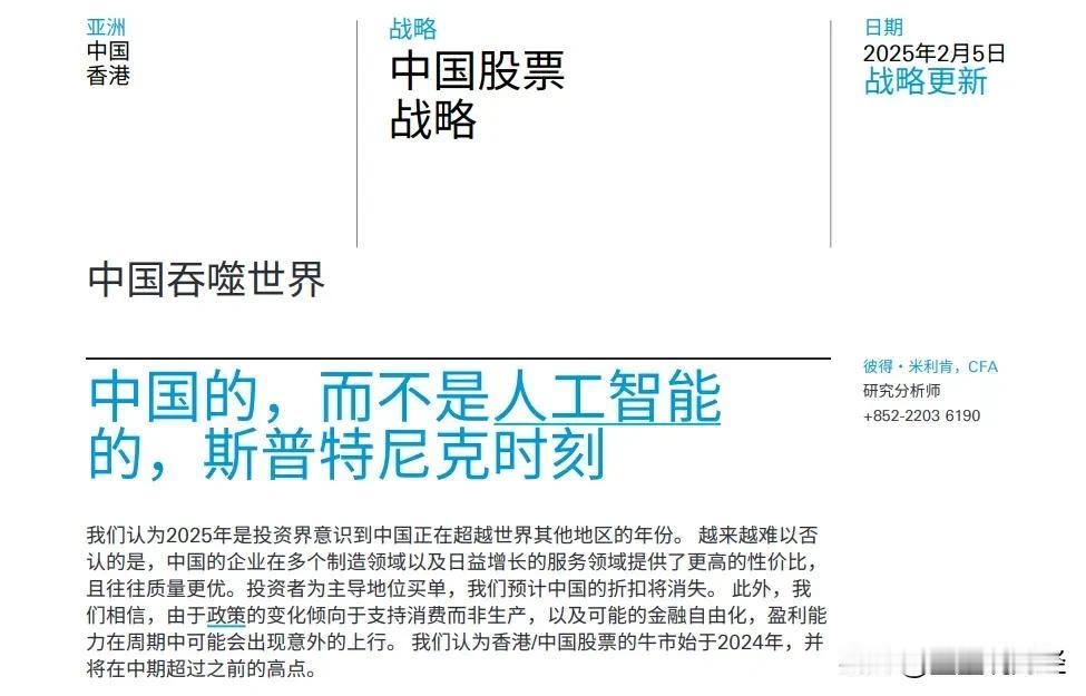 关于比亚迪的智驾：
除了需要补齐短板之外，还因为主管部门进行了“窗口指导”。
比