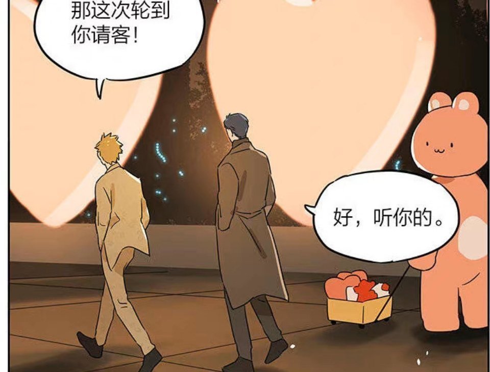 捡了东西的狼哈哈哈有人猜到是他吗二次元漫画 Cr：麻尾 