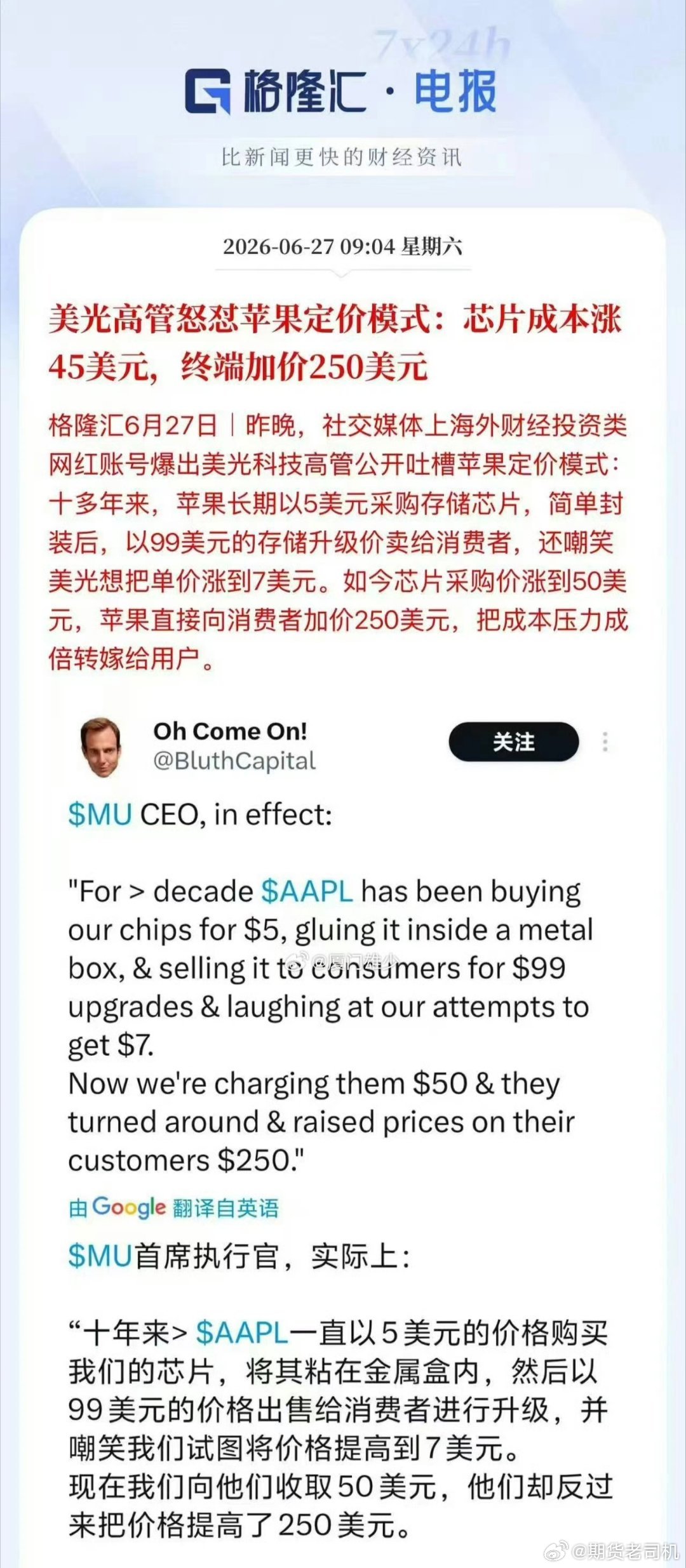 苹果税 