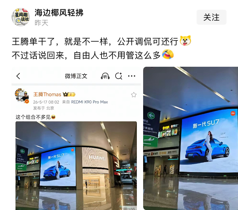 也不算调侃吧，这个组合确实不多见