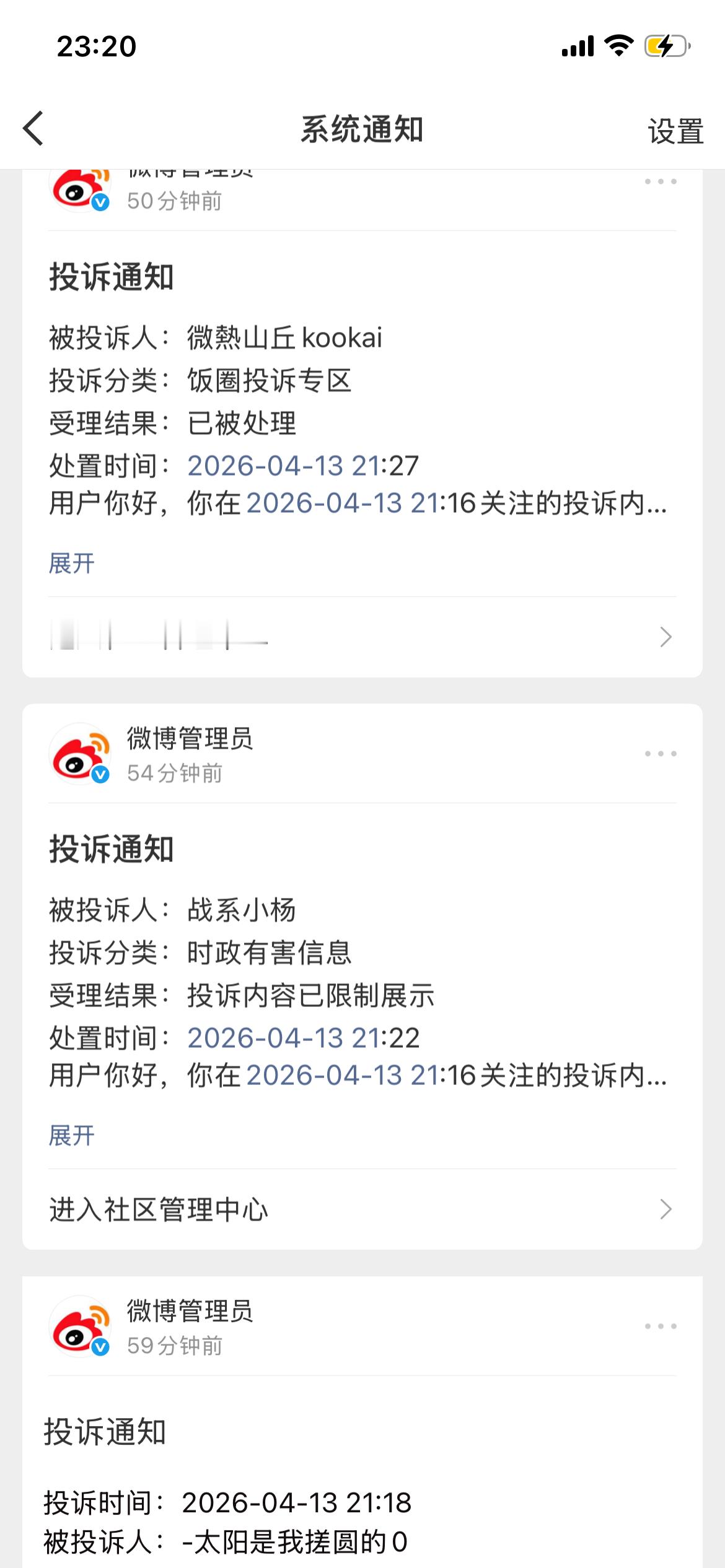 一直点，点到消失为止！真服了！那些眼熟的嘿子怎么咔也咔不掉呢……