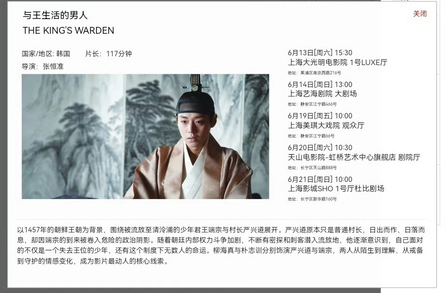 明天开始《与王生活的男人》上影节第一波中国观众就要进场了请多多欣赏大银幕的朴志训