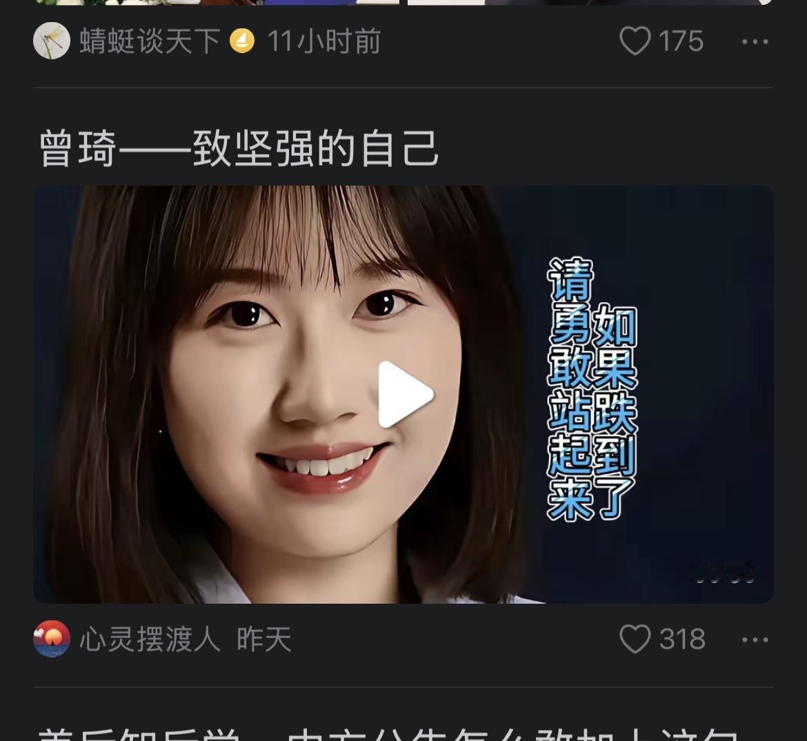 网络真乱啊！医疗行业上级领导和下级领导搞一起了！这边在说教训深刻，那边在鼓励坚强