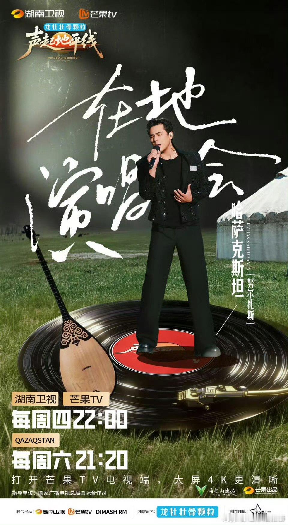 声起地平线让耳朵一亮又一亮声起地平线 丝路风情+神仙嗓音，这组合谁能拒绝啊！ 