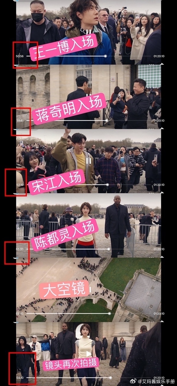 陈都灵粉丝澄清关于罗意威时装周陈都灵 王一博时长和镜头👇🏻你怎么看？ 