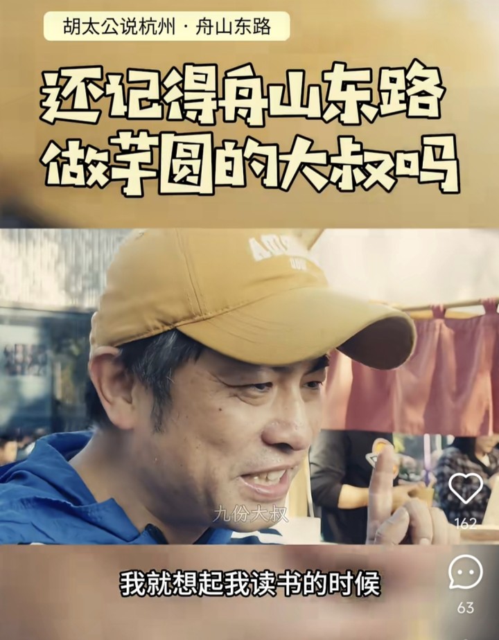 还记得舟山东路“芋圆大叔”吗？50岁的他做芋圆21年，现在开了三家店