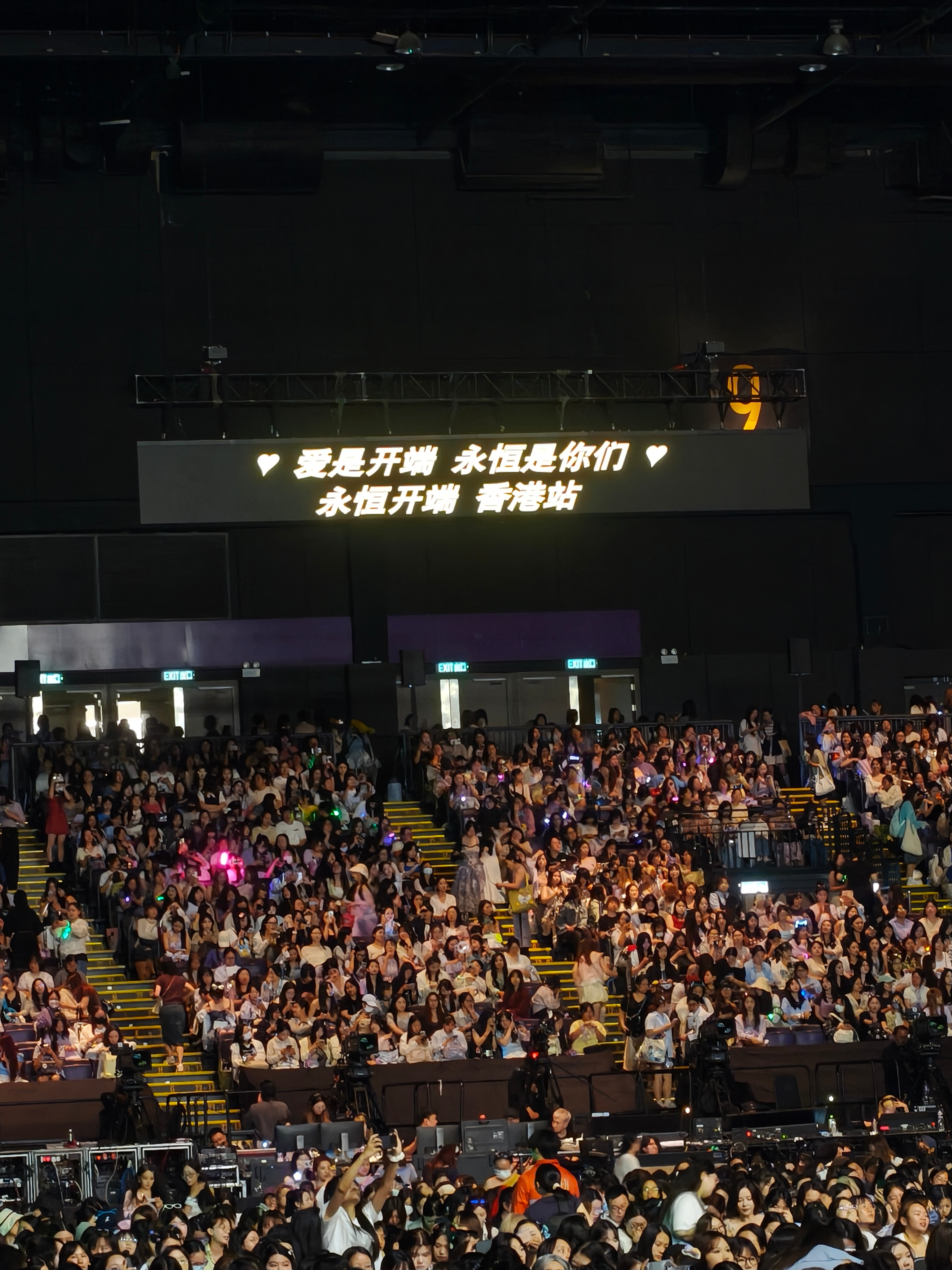 好 