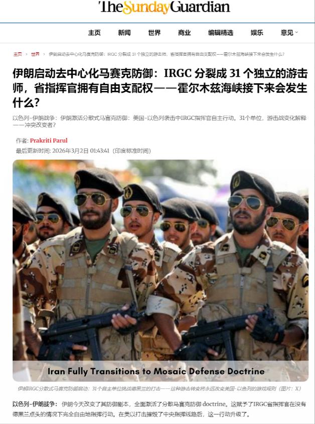 整个战局开始失控！革命卫队已处于暴走状态，美国和以色列原本只计划打四天，就等着伊