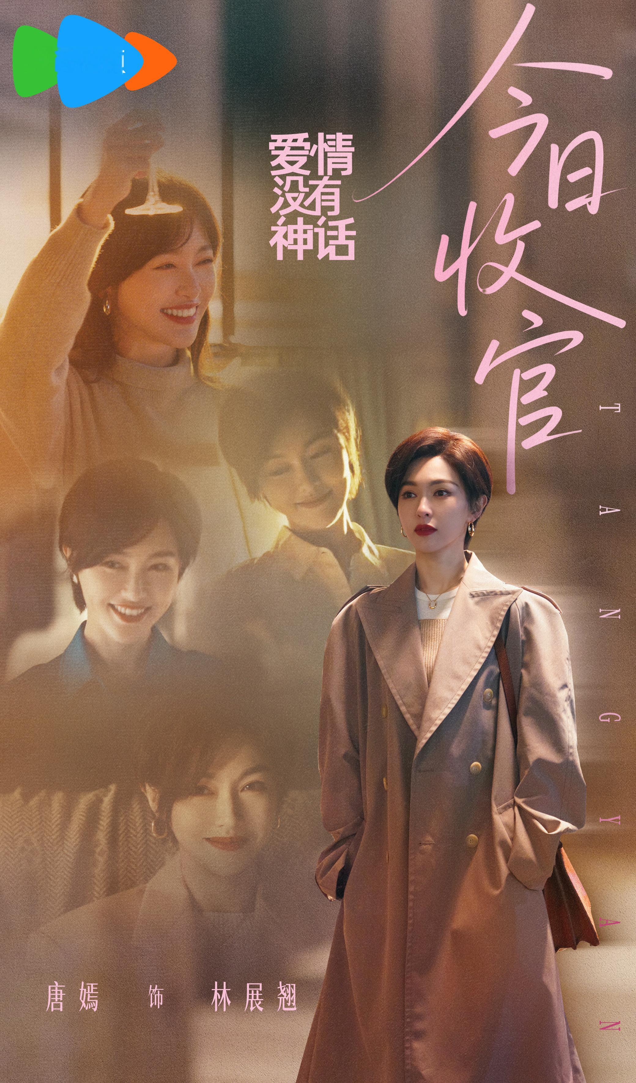 唐嫣 📝林展翘的编辑部日常灯火落幕，与故事暂别，但林展翘依旧会执笔前行。前路漫
