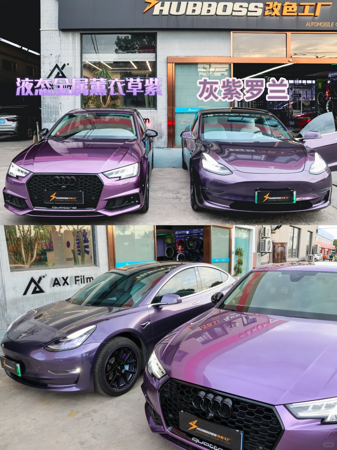 💜紫色系改色膜太好看了🌈斩男又斩女