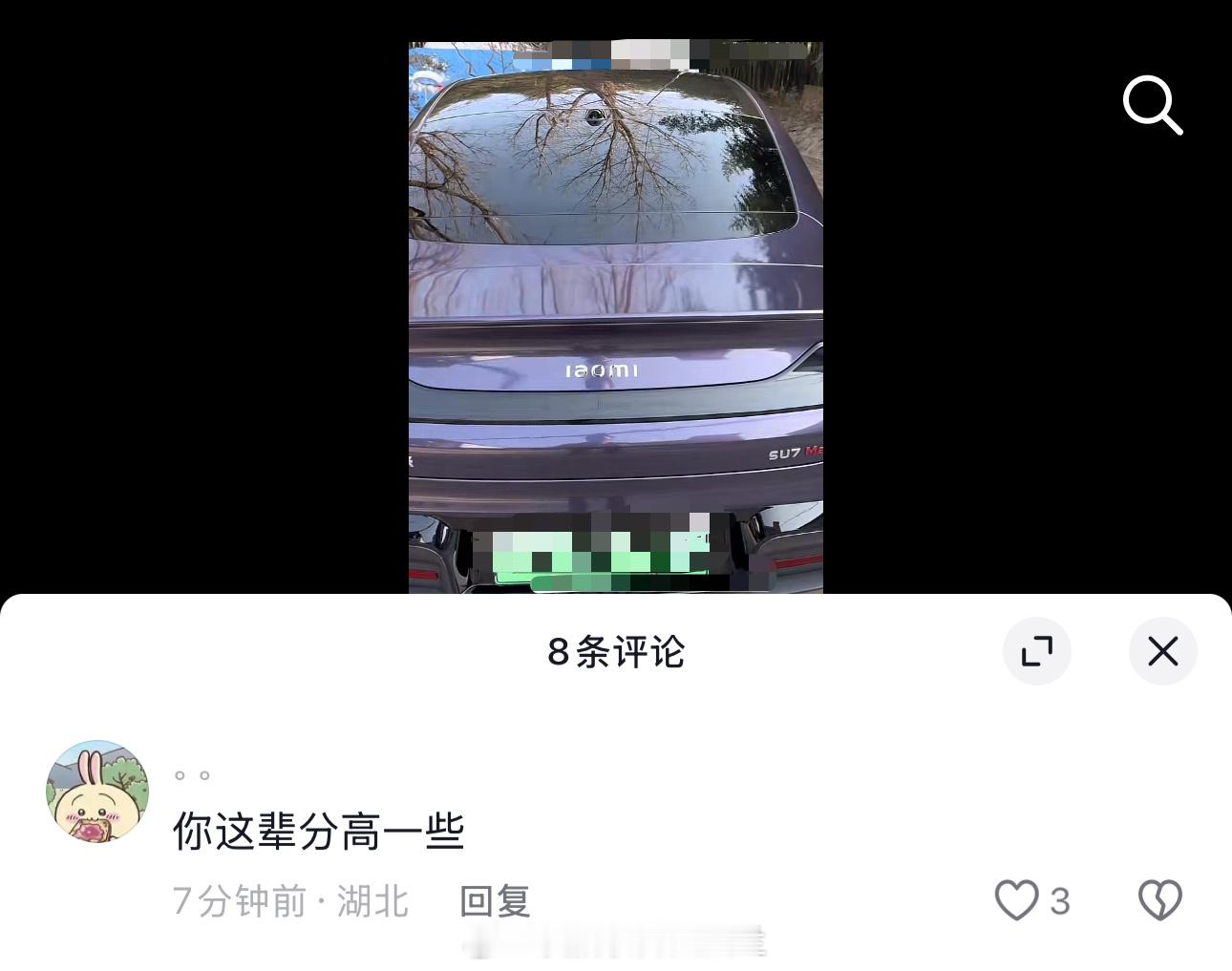 老米，辈分高[笑cry] 