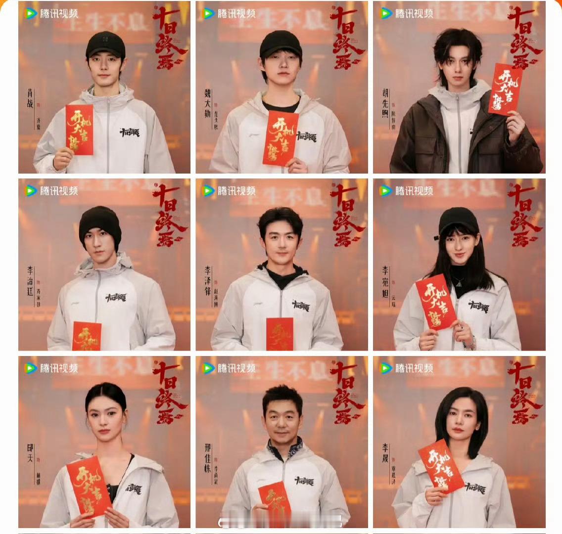 十日终焉开机男演员里胡先煦帅的很突出，女演员颜值看着都一般。 