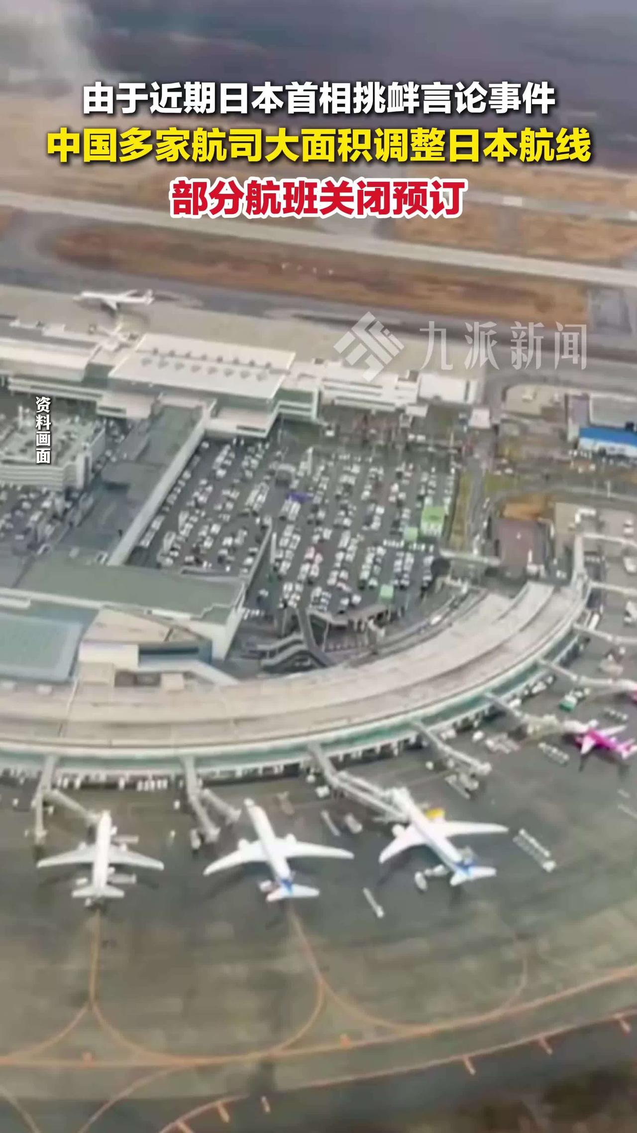 寒春！中国航司集体“断航”日本，53条航线清零，这才是最硬气的民意

本该是樱花