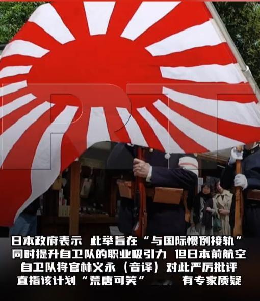 日本"大佐"回来了！71年了，日本终于撕下最后一块遮羞布，自卫队军官军衔，将要全
