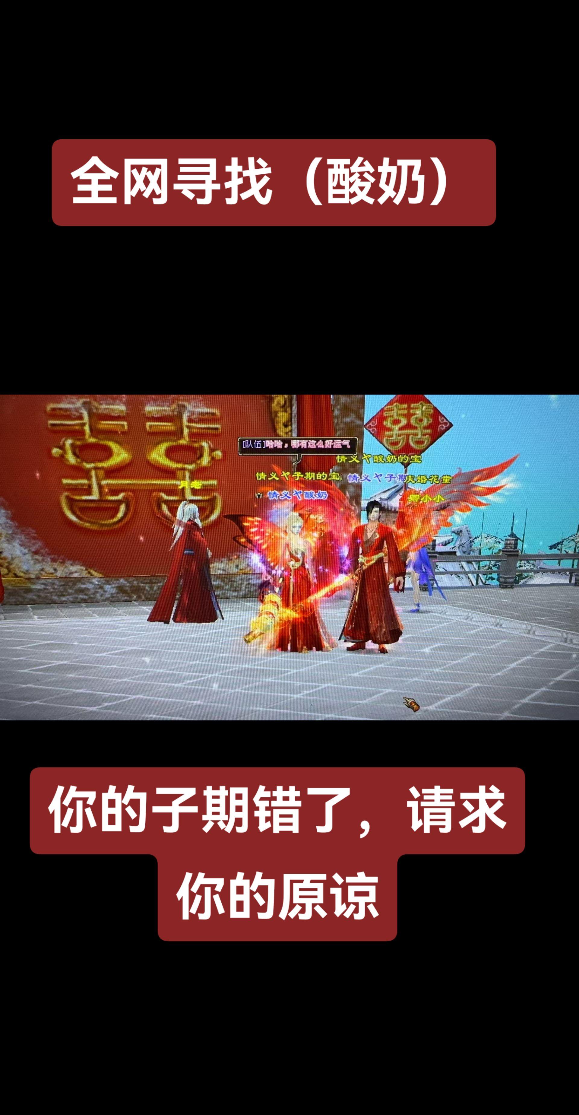 来自一位深情的玩家的诉求，游戏唯一的一个cp，不曾有别人。大家帮帮他。...