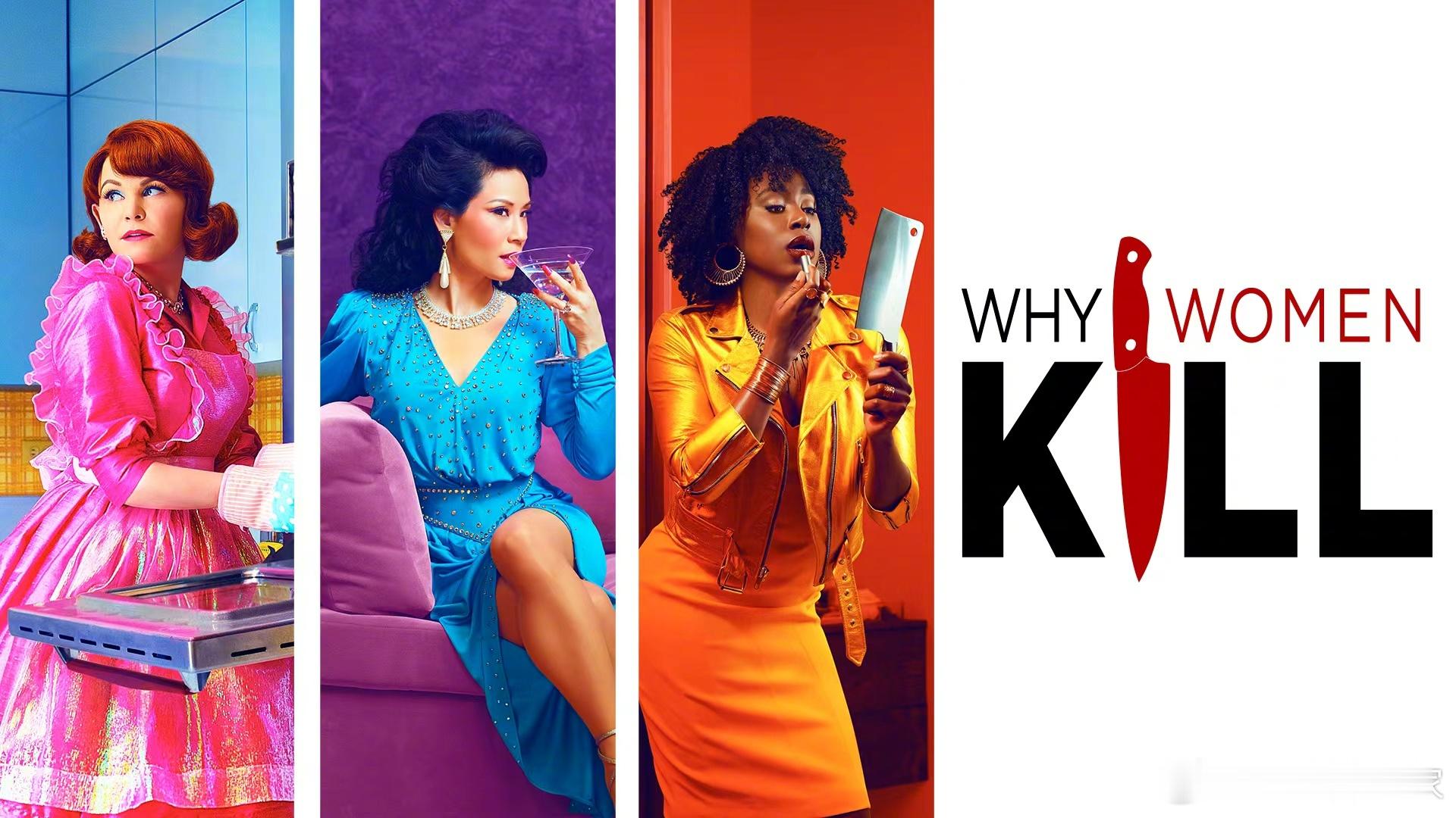 《Why Women Kill 致命女人》全两季 HD资源 欢迎领取👇第一季豆