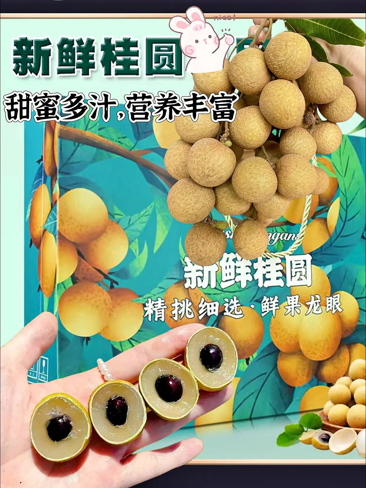 绝了！真没想到冬天还能吃到这么新鲜的龙眼！就是这个进口自泰国当季现摘现...