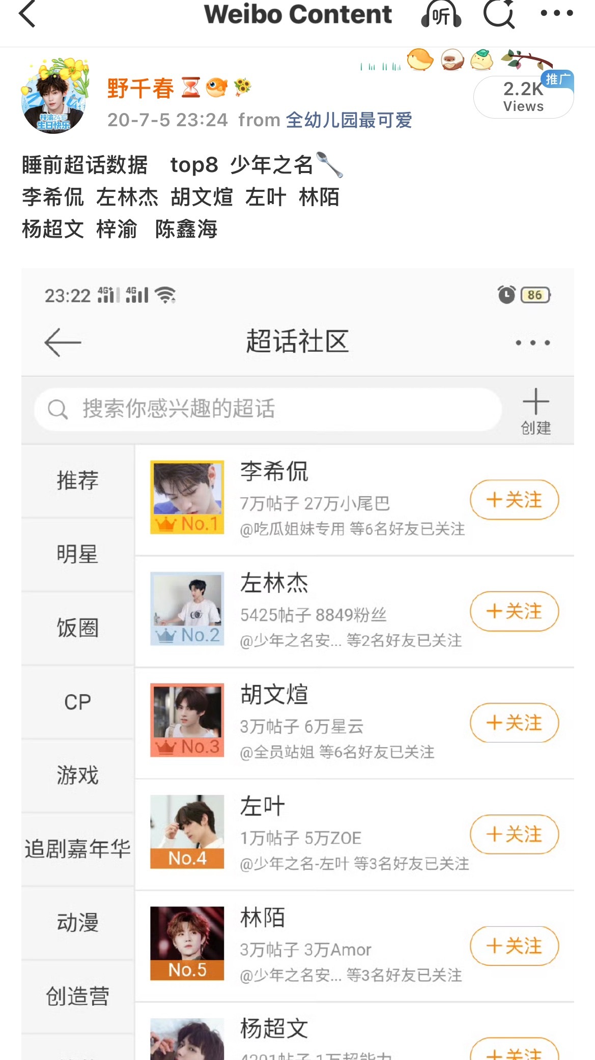 梓渝当时也第七名呢 全靠脸吃饭 