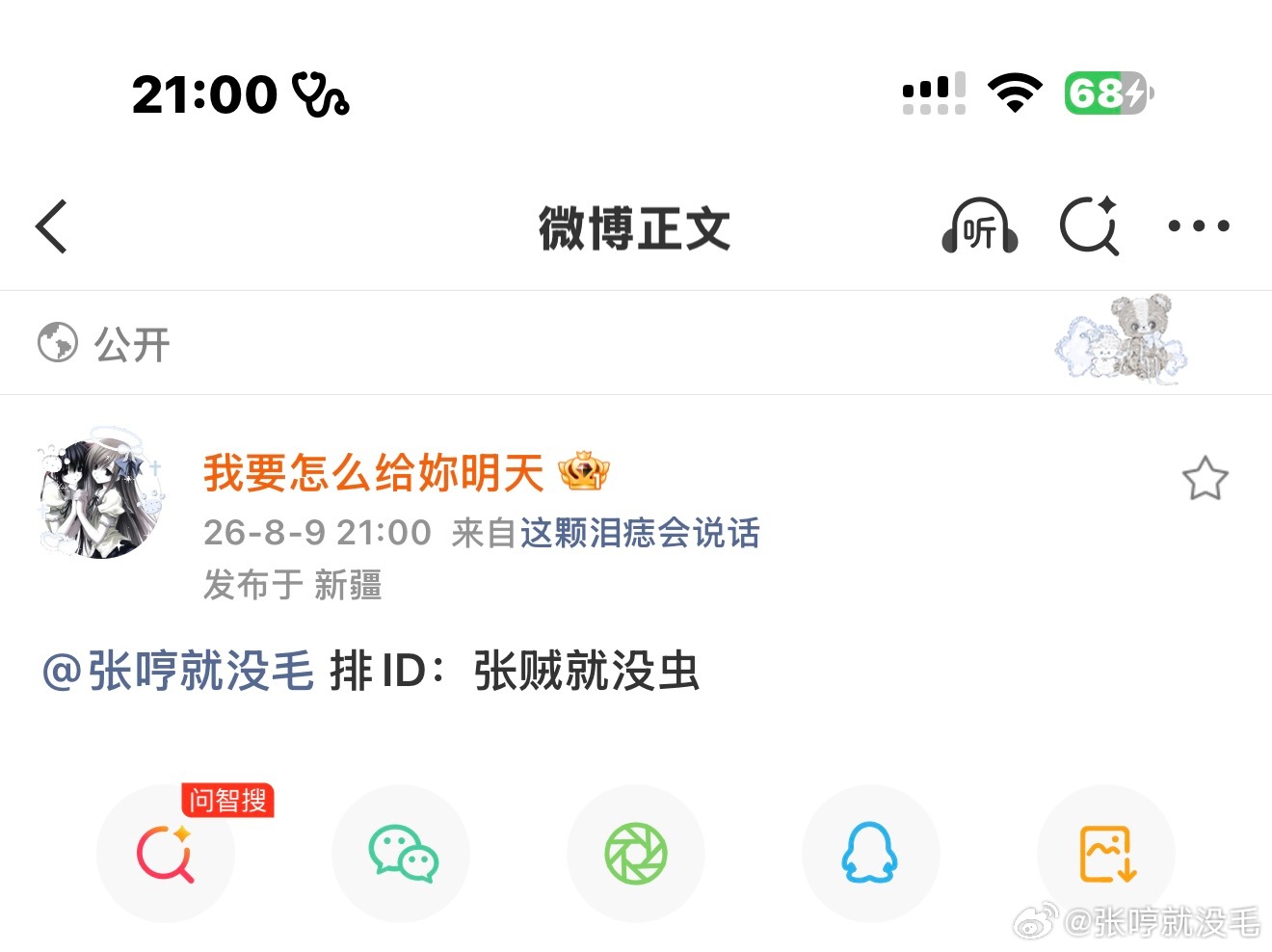 谁能看懂 