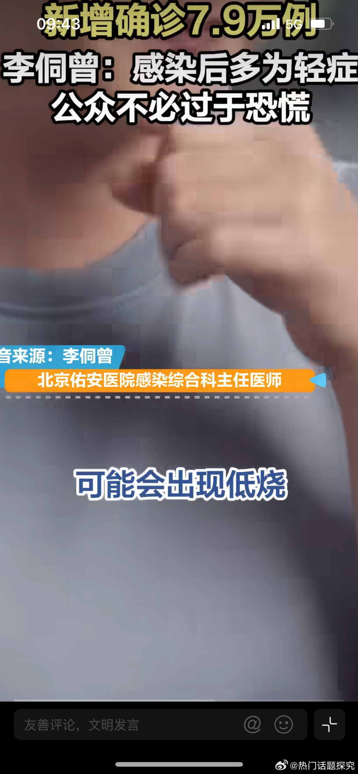 6月新增新冠确诊7.9万例，新冠好久没出现在视野里面了，不可怕，做好防护，天气热