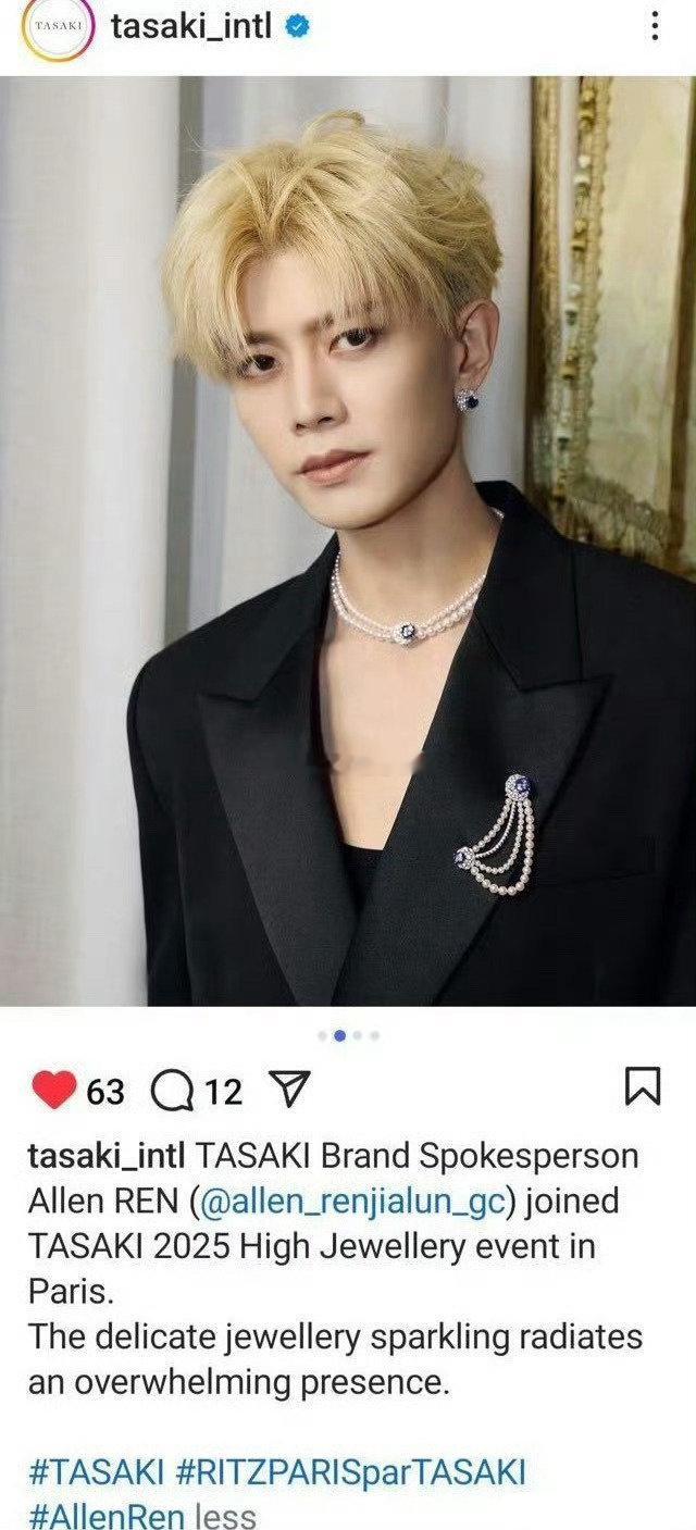 任嘉伦tasaki升title了，外网同步宣品牌代言人，恭喜🎉 ​​​