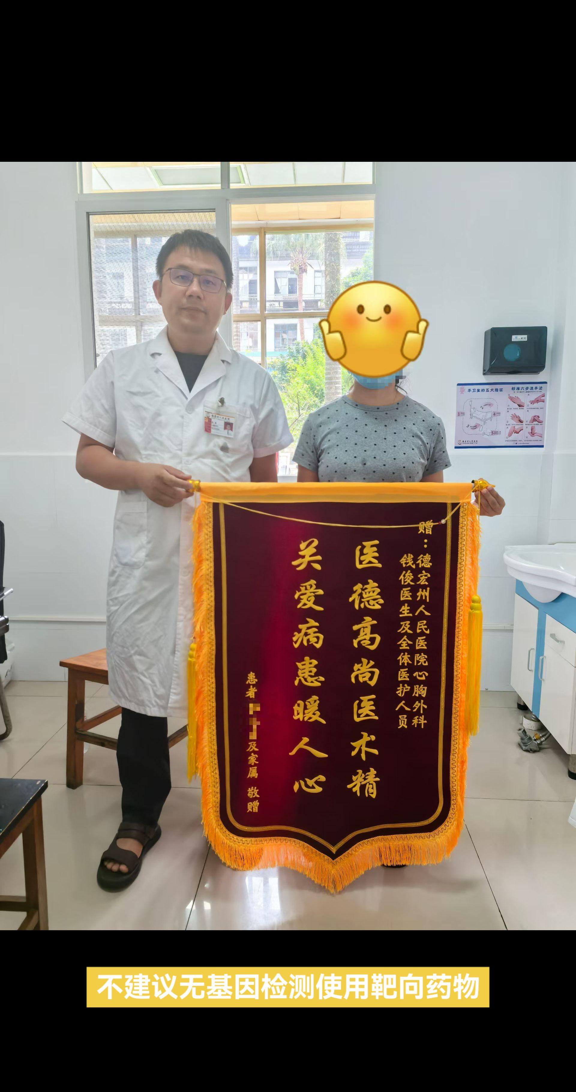 医患关系其实是信任关系。这是我媳妇的同事送来的锦旗，当时她舅舅处于昏迷...