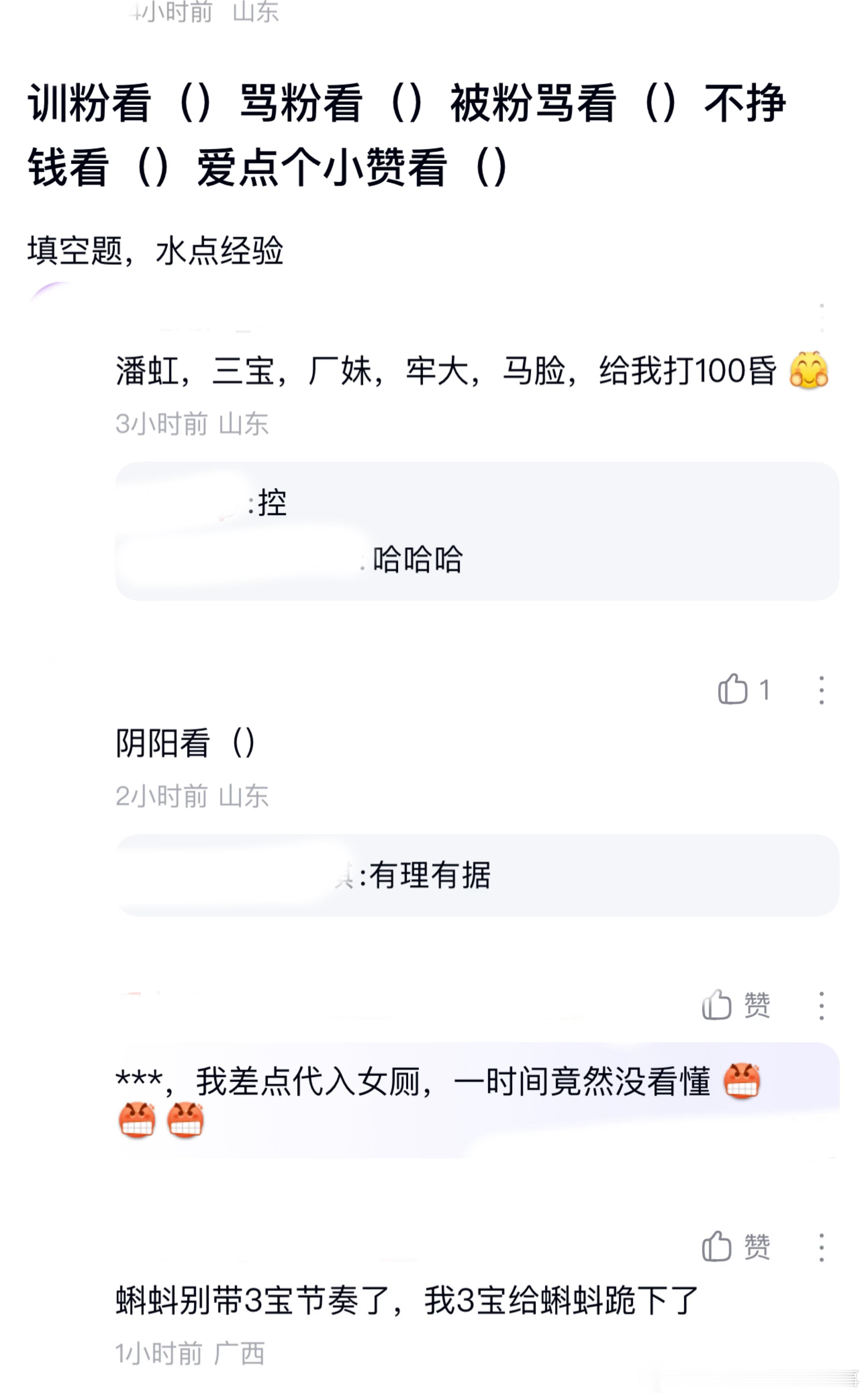 ：2026年6.5、6.6吃瓜部分总结🍉【个播篇（四）】如图，网友：训粉看（）