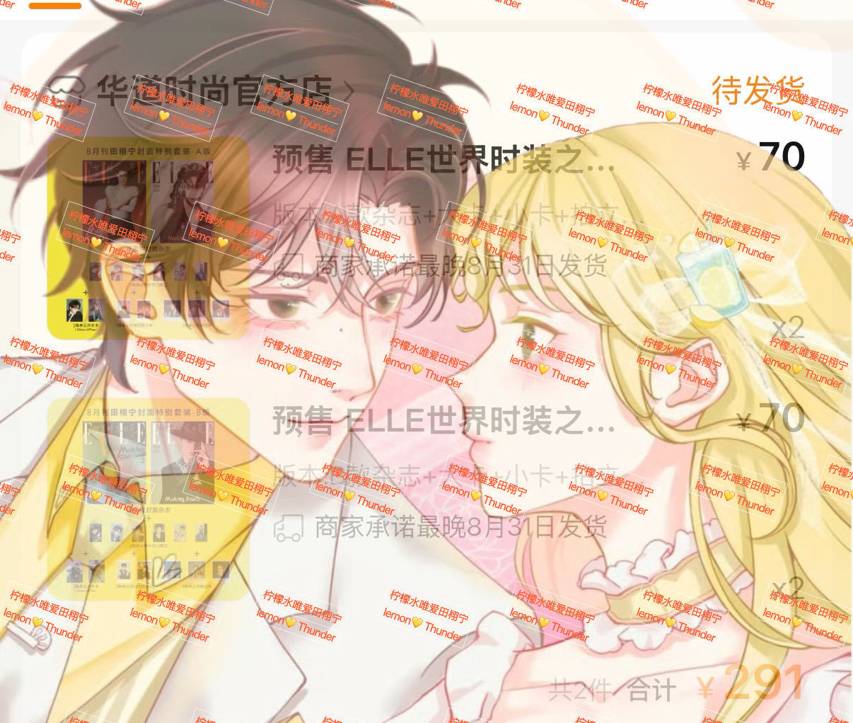 晒单 还有byh 投了十本 