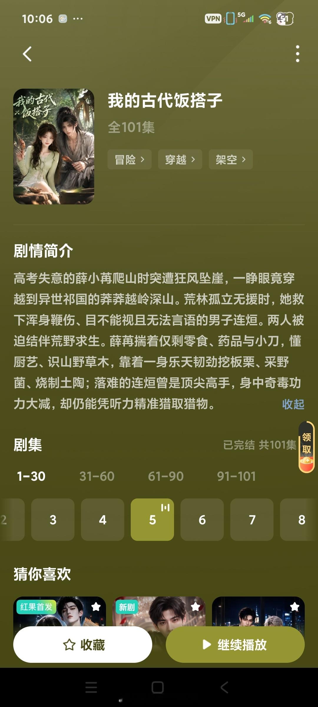 这部ai漫剧女主声音用的虞书欣的声音