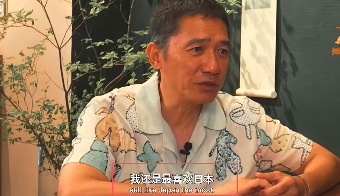 梁朝伟一句"最爱日本"炸出多少争议！ 
消失了很久的梁朝伟最近又上热搜，但这次不