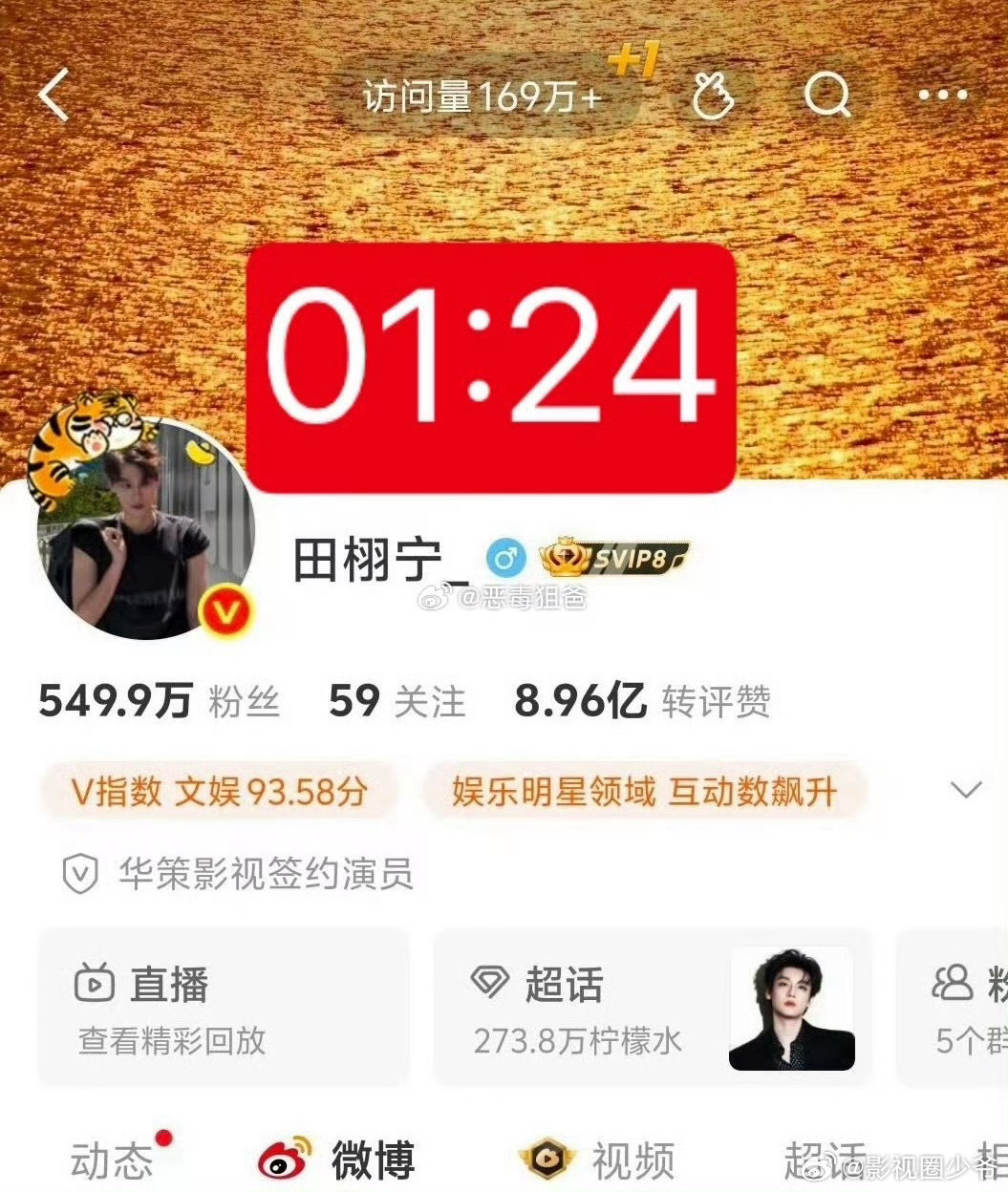 田栩宁 脱粉 目前已掉7k粉丝！ 