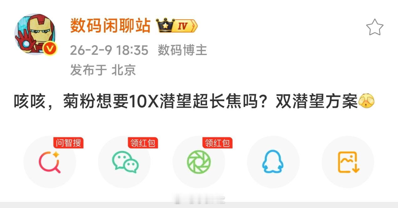 华为 10 倍潜望长焦也开始进版测试了，超长焦方向对了
