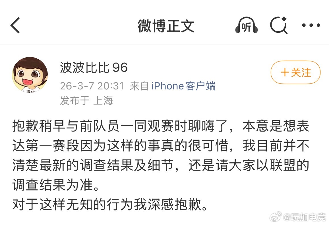 TES主教练道歉 滔博主教练波比对于直播发言做出道歉，事件正在进一步调查中202