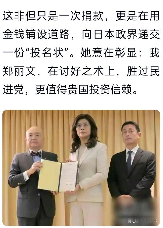 今9日有报道说很多人对郑丽文给日本政府捐款有误解看了一篇文章会敬佩她。我说，我根