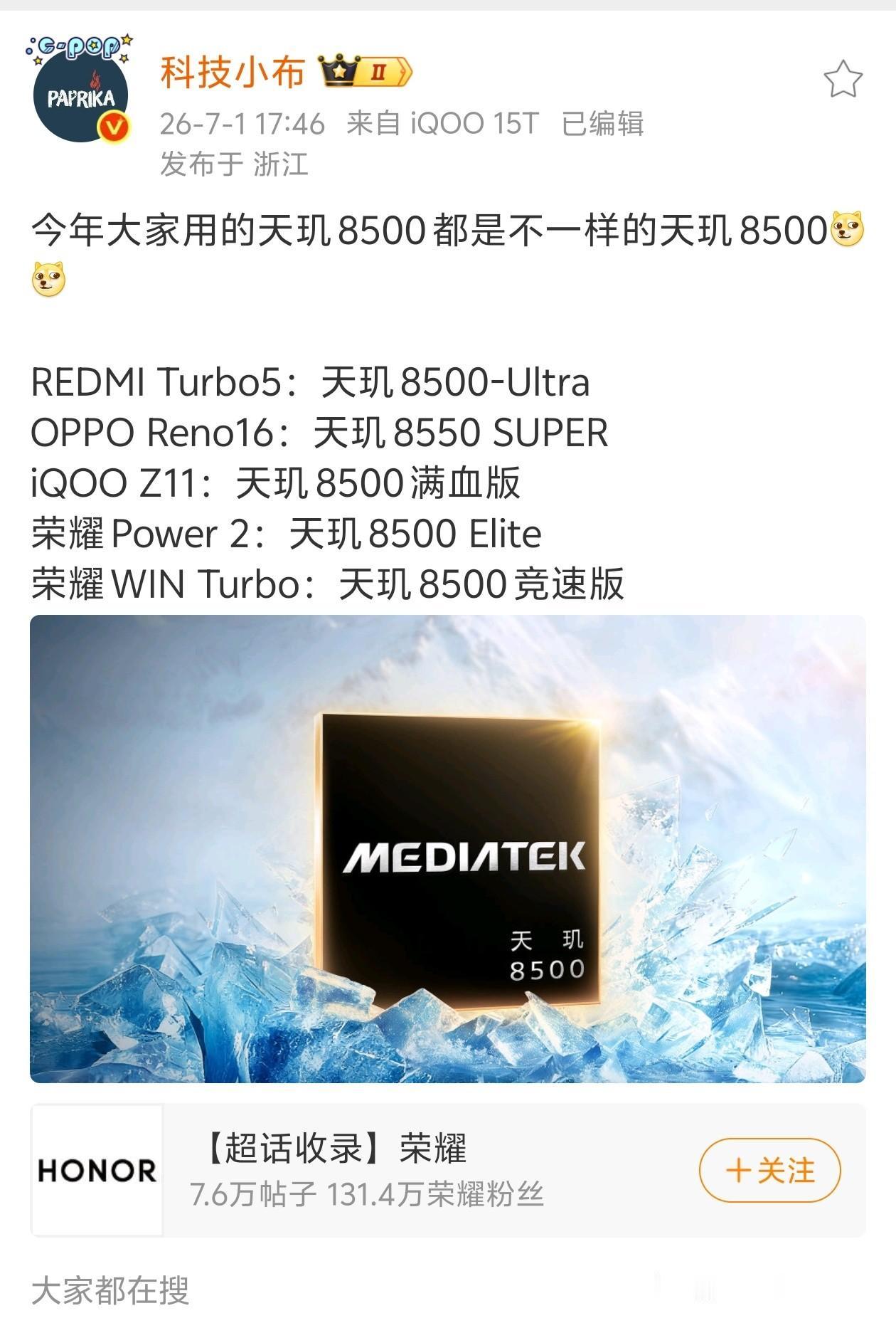 文字游戏懂得都懂


一个芯片可以做5个型号？厂家够成本吗？
