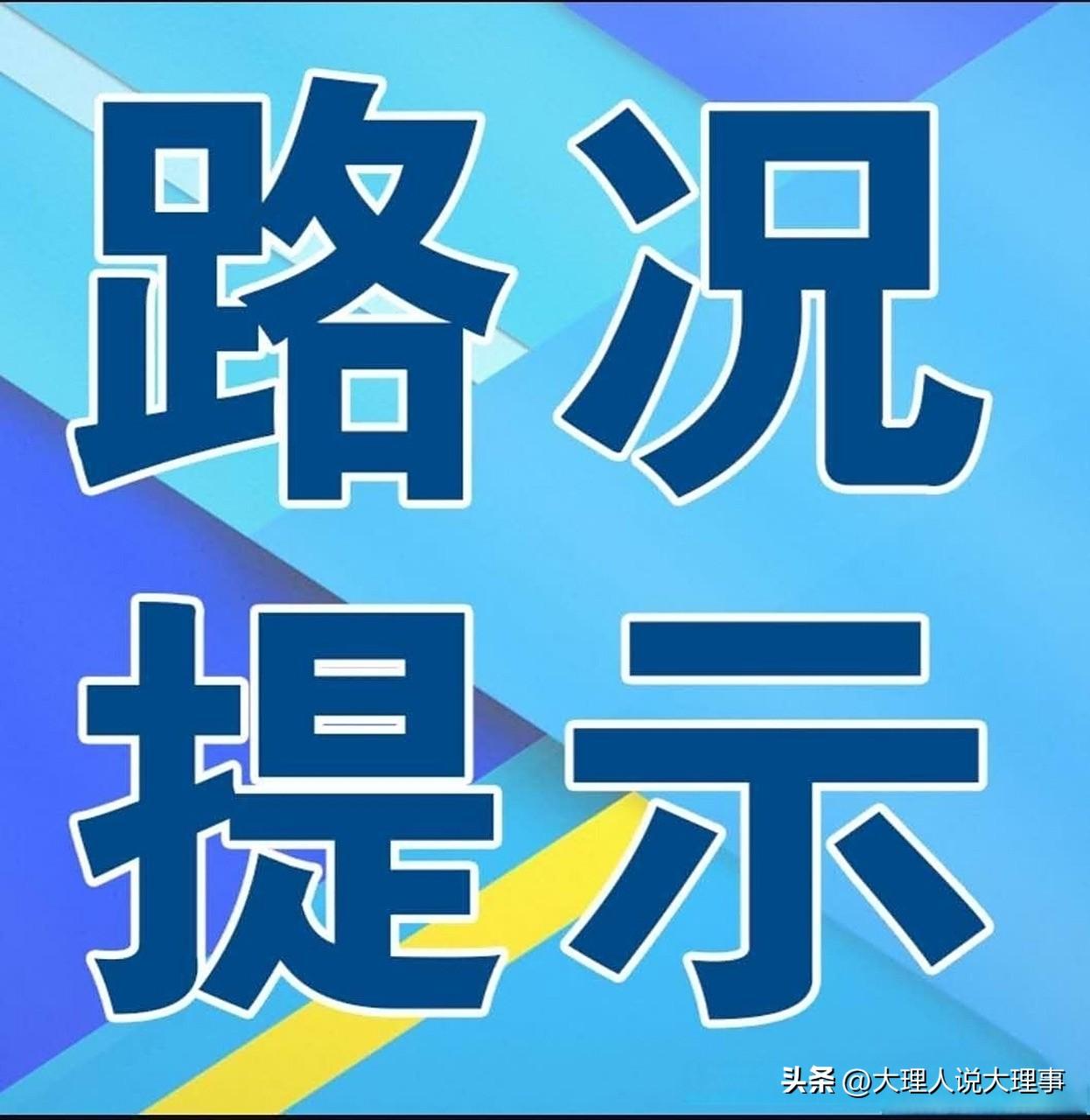 曲靖交管高速公路二大队2026-06-23  10:14路况信息：宣富高速（嵩皮